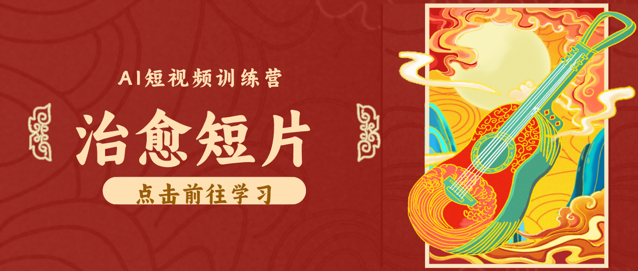 怀旧乡村治愈短片！零成本 AI 做童年动画，小众赛道轻松涨粉变现月入万元-爱搭资源网