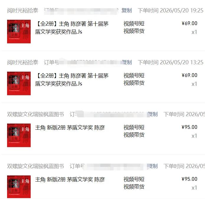 图片[2]-2026AI热点书单变现课，蹭影视原著流量，AI做文案素材，三平台同步带货赚图书高佣金-爱搭资源网
