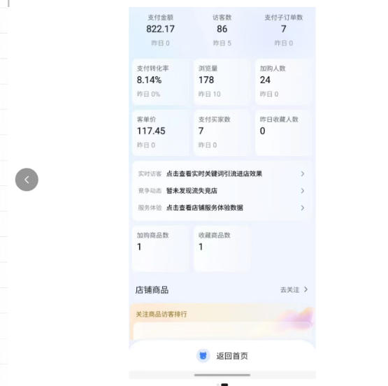 薅流实物原版2026新规新玩法，上架精细化，AI优化，几天就能出单，单店月收益1k+