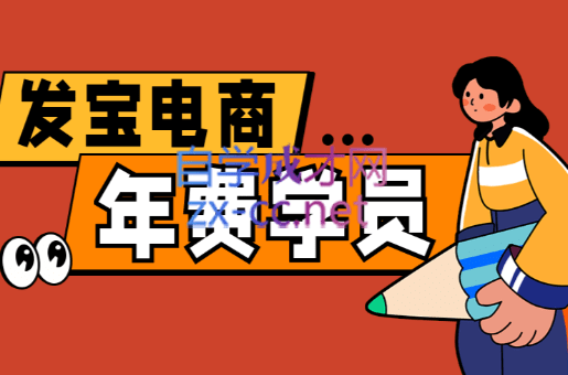 纪主任·拼多多年费会员(更新5月)-爱搭资源网