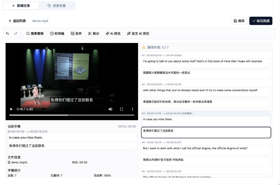 从此告别剪映会员？开源视频字幕生成器，支持离线本地GPU加速运行，一键视频翻译及字幕生成，妙幕