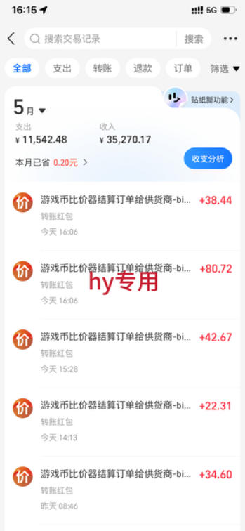 超强大的游戏全自动搬砖项目，日入1000+，小白秒上手，每天躺賺，长期稳定【揭秘】