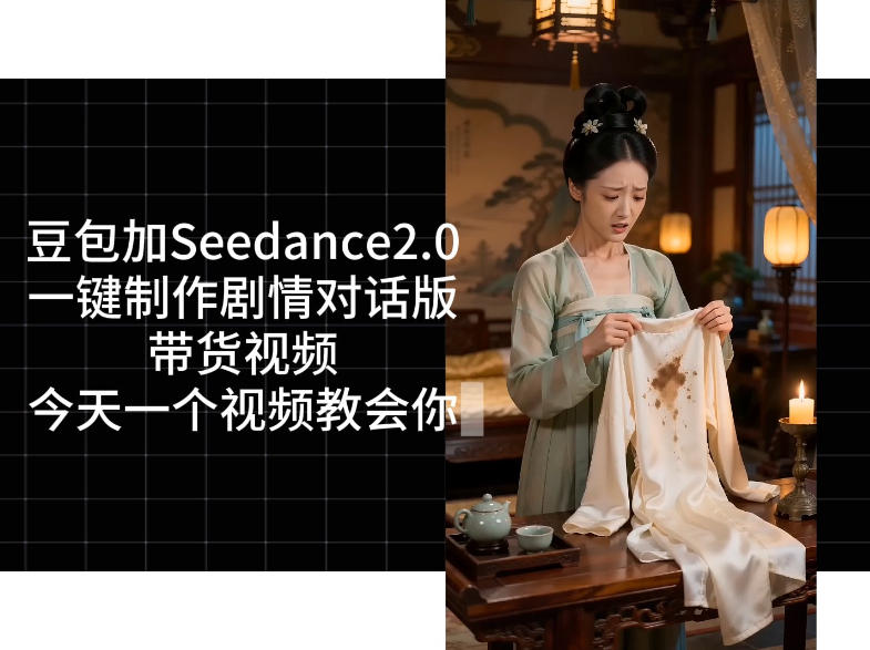 用Coze扣子工作流，我们就能一键制作剧情对话版带货视频，全程无需手动剪辑，从0到1演示搭建过程-爱搭资源网