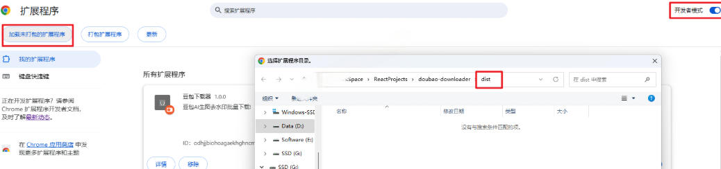 Github最新发布！一键批量下载豆包AI无水印图片/视频，简单易用，自动解析提示词
