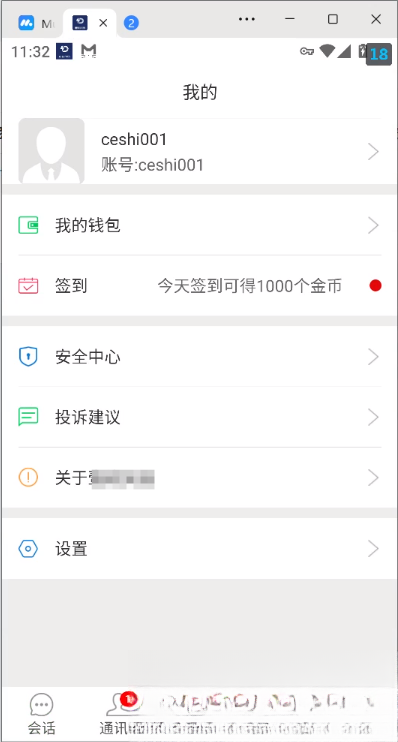 网易云信即时通讯源码-爱搭资源网