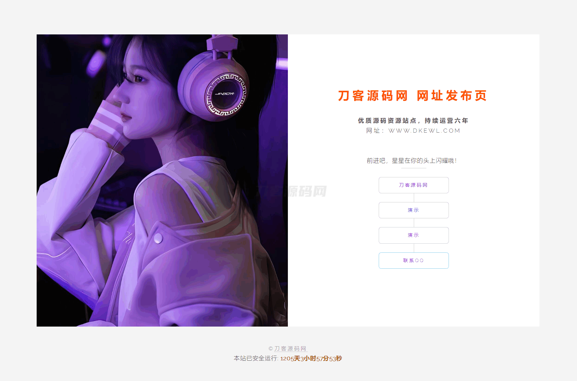 最新简约美观的网址网站引导页HTML源码-爱搭资源网