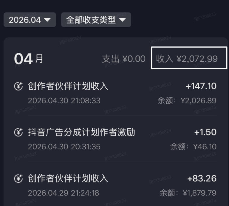 单月破7000+，网盘拉新工具号实战，每天两个小时，0门槛长期稳定，适合新手小白