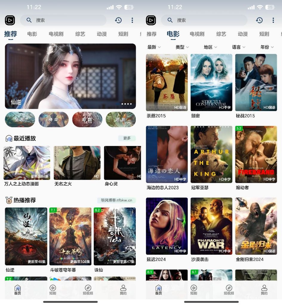 SKAPP SK影视反编译详细教程+源码-爱搭资源网