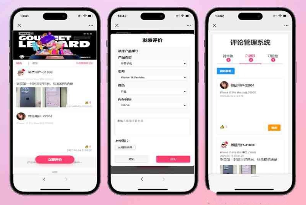 手机评论管理系统源码 自定义评论软件 中奖秀晒图源码本套晒图源码-爱搭资源网