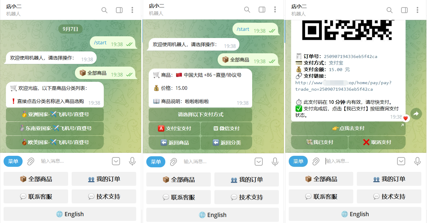 TG个人发卡机器人系统源码 支持双语言 二次开发版本-爱搭资源网