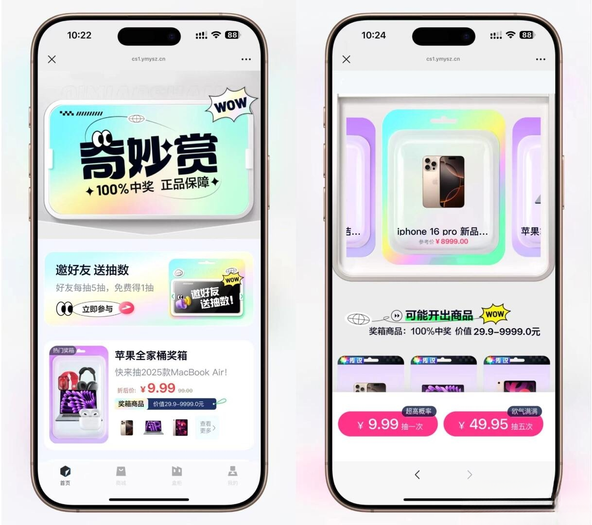 高仿百度网盘奇妙赏盲盒源码Uniapp前端_无限回调-爱搭资源网