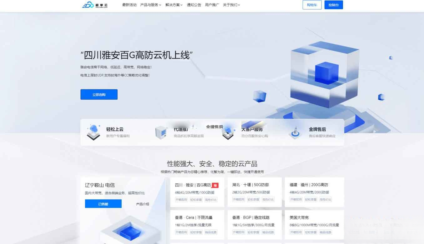 魔方财务 – 腾讯云PanIDC模板-爱搭资源网