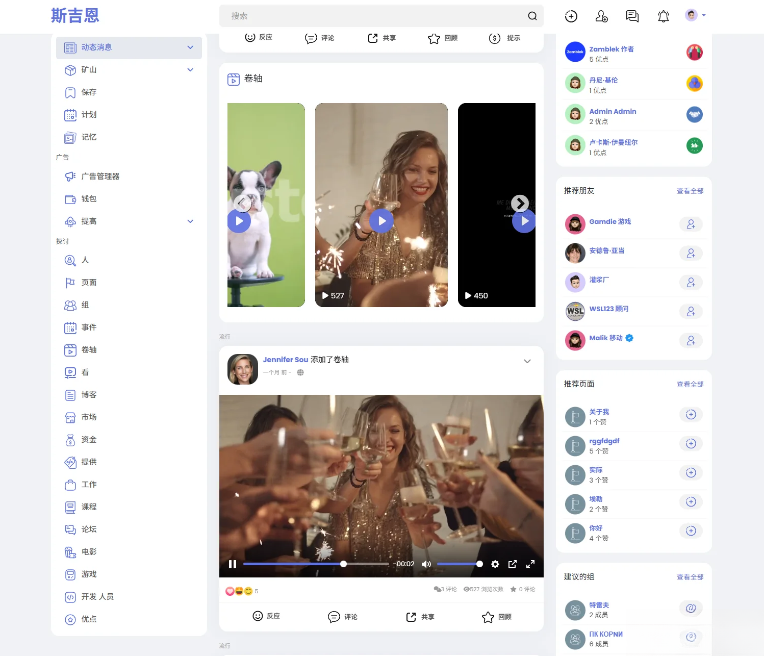 多语言海外社交平台PHP源码Sngine – 支持短视频和博客订阅-爱搭资源网