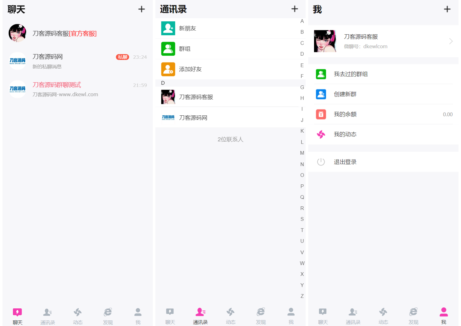 H5在线聊天室 即时通讯聊天交友系统源码 全开源 附教程-爱搭资源网