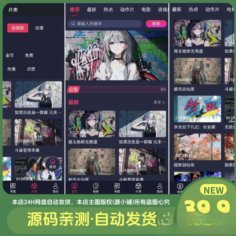 二开MDYS17.2025修复版-苹果CMS10影视系统模板-爱搭资源网