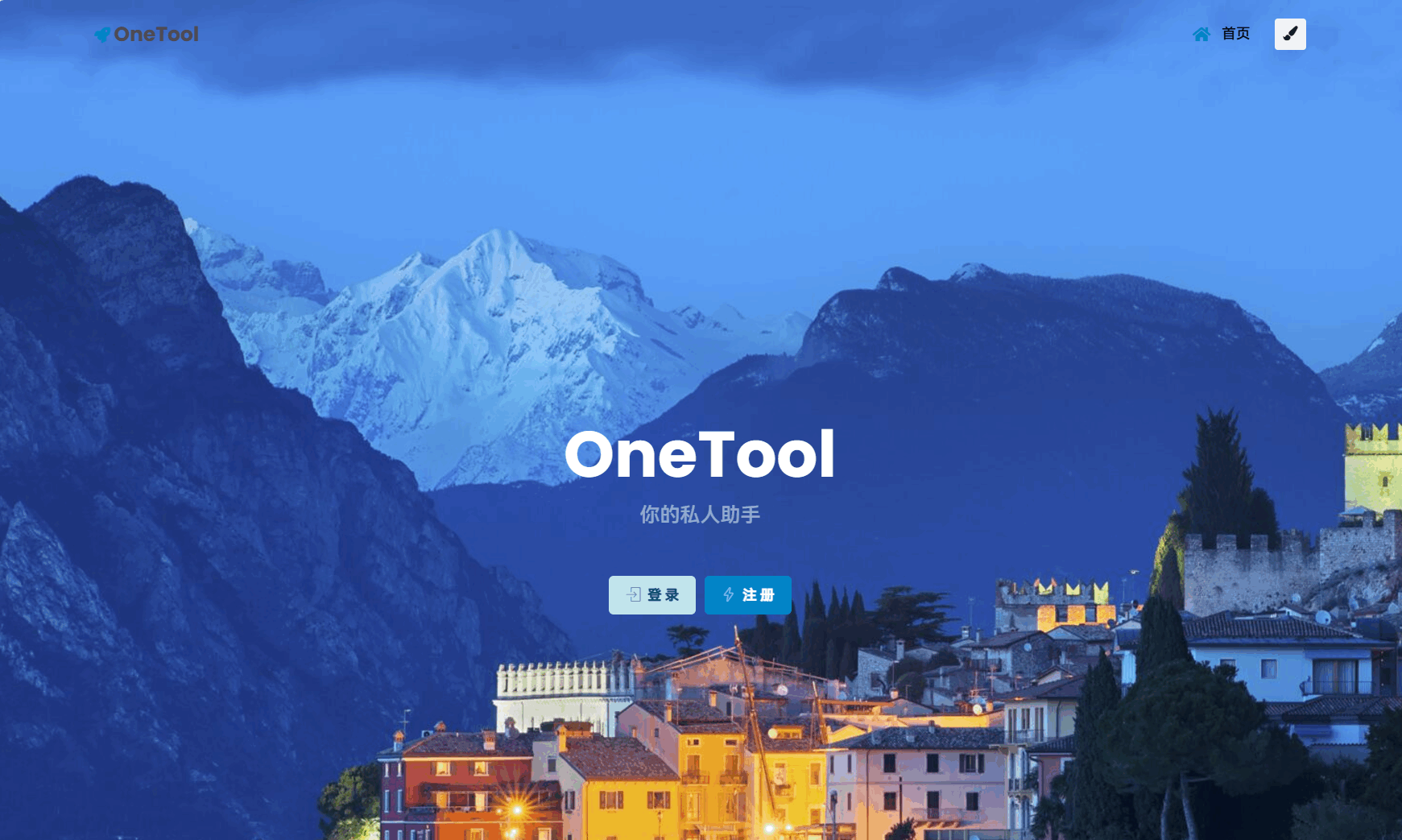 最新版OneTool十二合一云任务平台多任务挂机平台系统源码-爱搭资源网