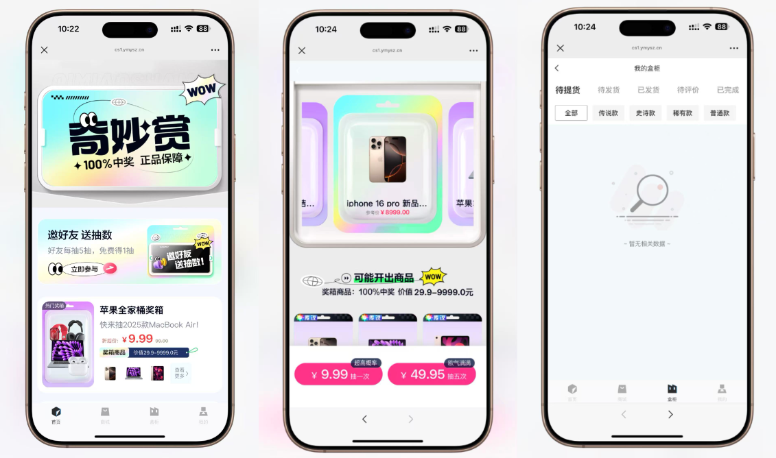 最新高仿百度网盘奇妙赏盲盒源码/Uniapp前端/易支付对接/无限回调/1:1完美复刻UI-爱搭资源网