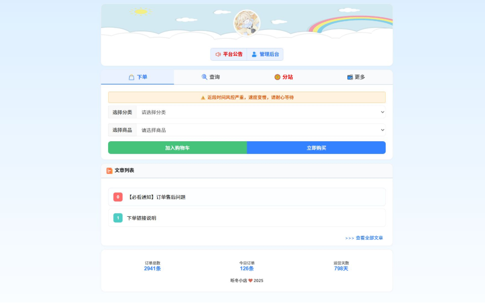 最新彩虹云商城 前端用户后台美化版模版源码-爱搭资源网