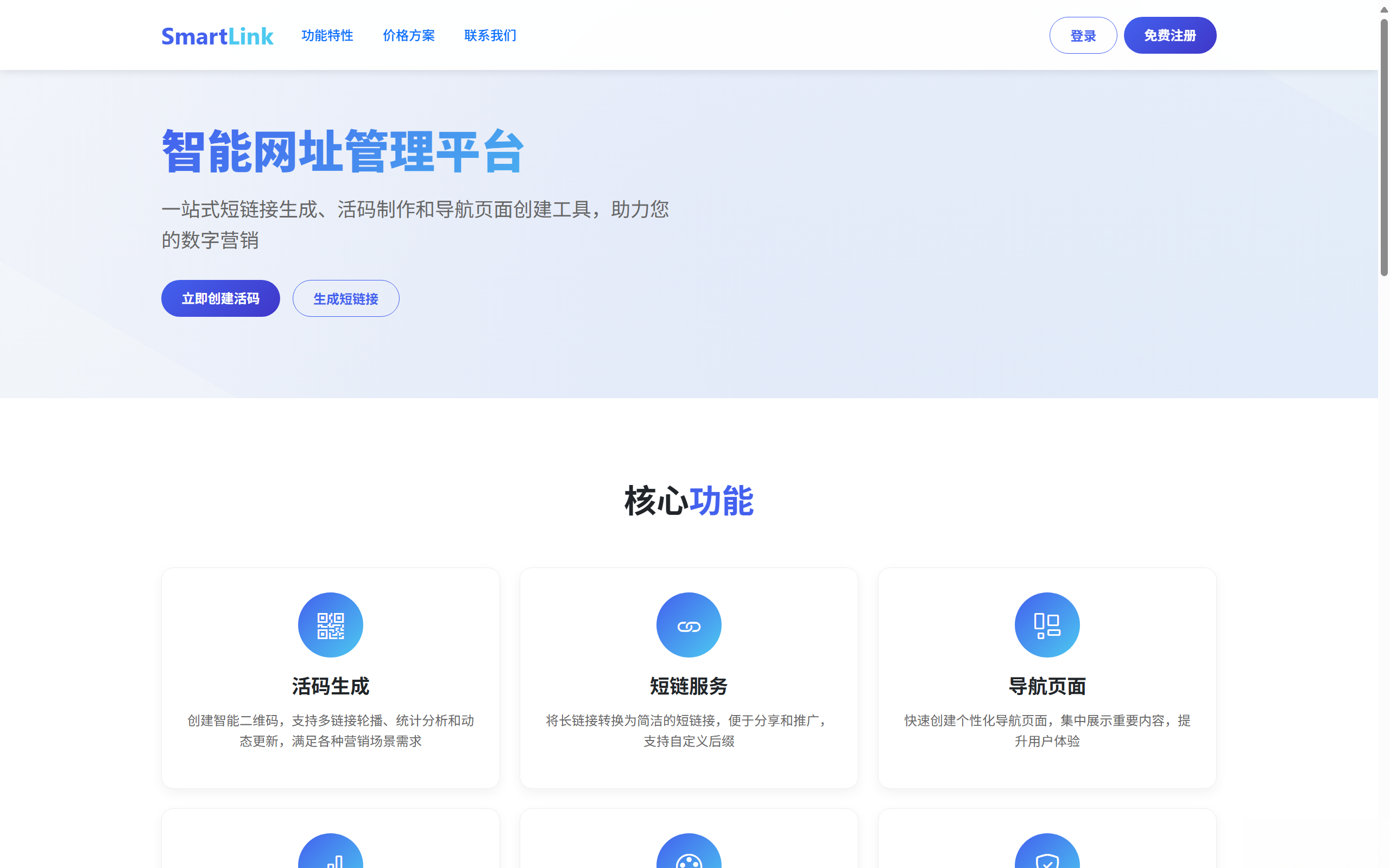 域网址-智能网址管理系统v6.0防红活码导航 域网址-智能网址管理系统v6.0防红活码导航-爱搭资源网
