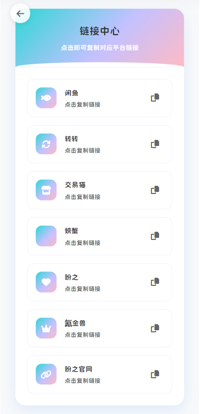 最新版首发闲鱼转转交易猫客服台客服系统源码-爱搭资源网