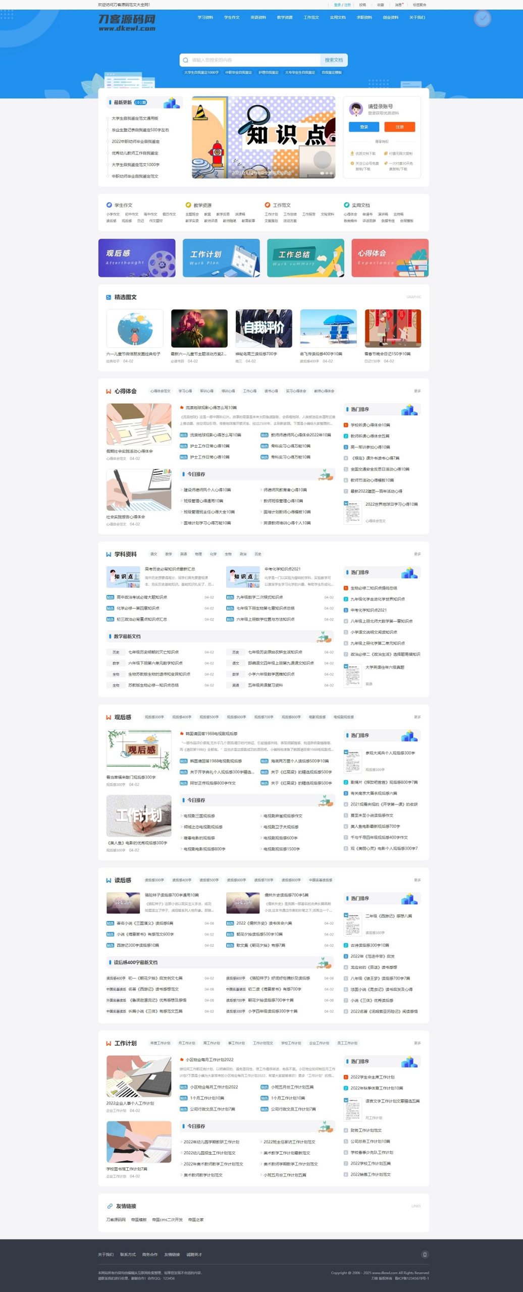 文库范文自动生成word文档源码/文章付费下载/内容付费复制/带支付-爱搭资源网