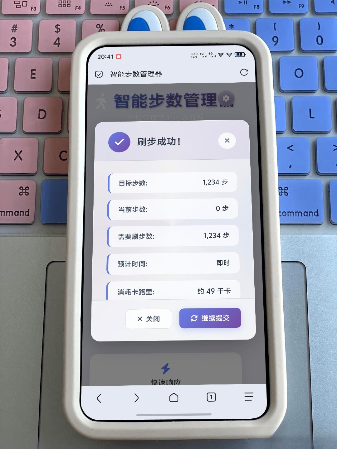 最新刷步数程序zeep（代理ip版本）-爱搭资源网