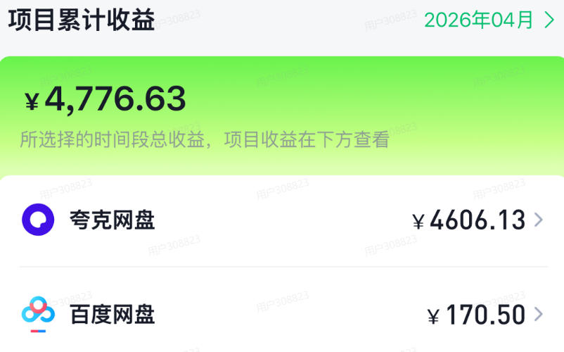 单月破7000+，网盘拉新工具号实战，每天两个小时，0门槛长期稳定，适合新手小白