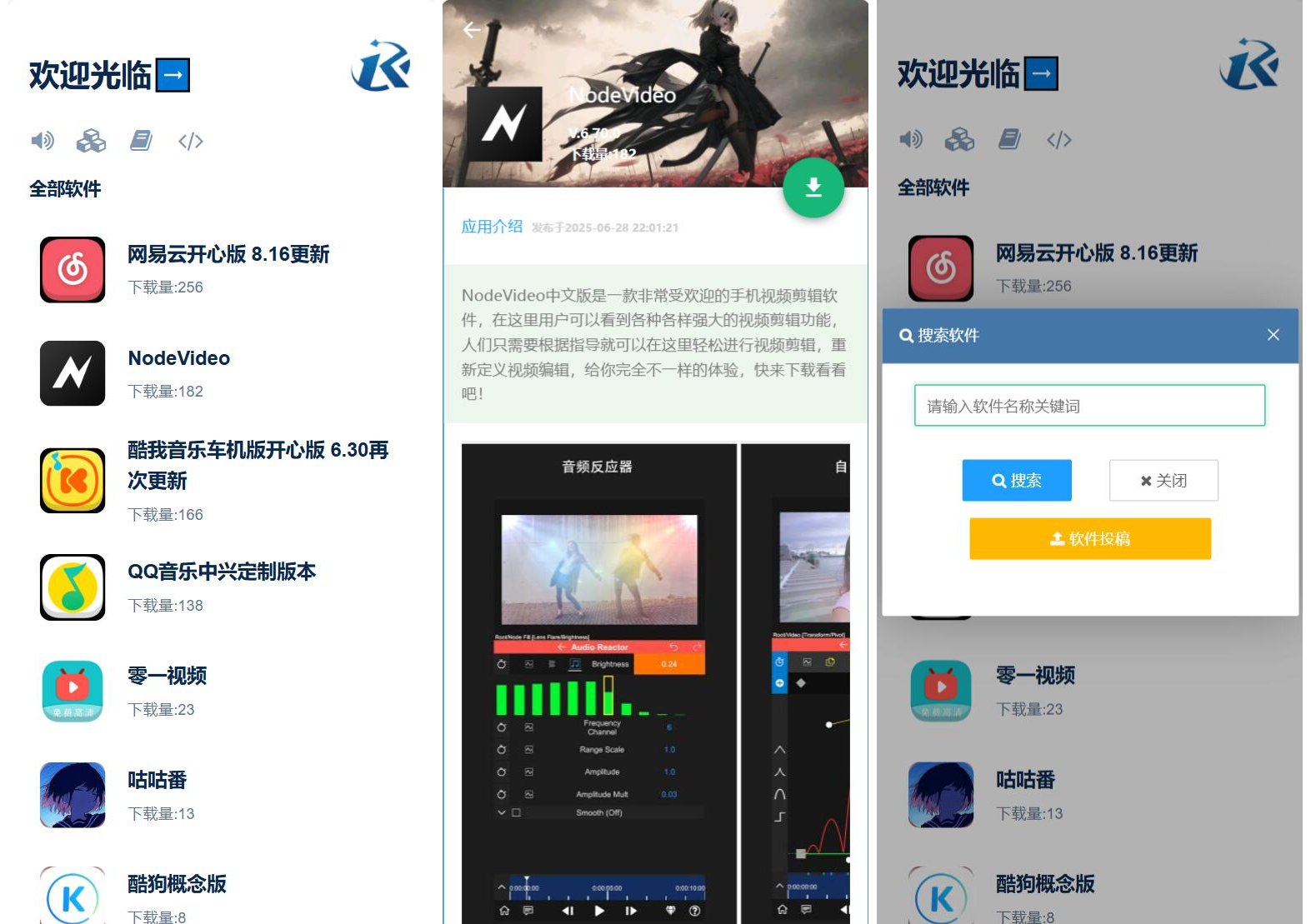 开源软件库系统源码-爱搭资源网