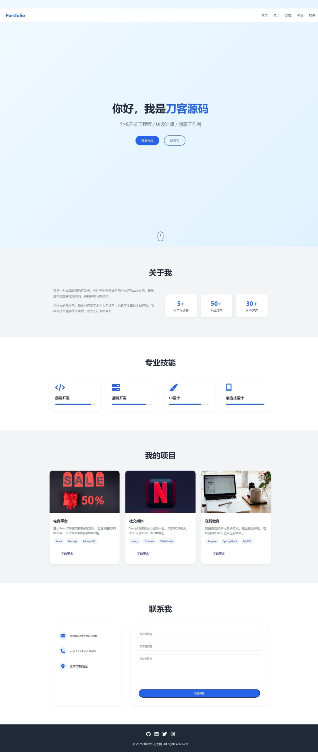 全新UI设计的精品个人团队主页HTML源码-爱搭资源网