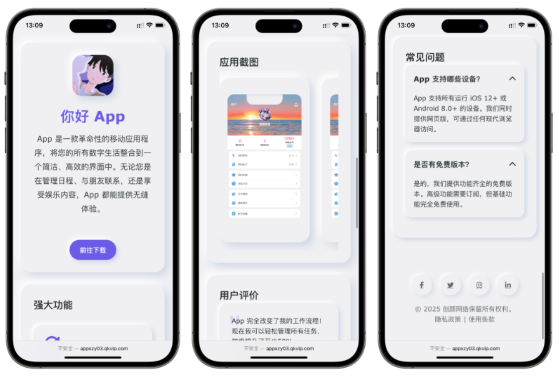 简约漂亮的APP下载页源码 前端采用HTML+CSS拟态风格-爱搭资源网