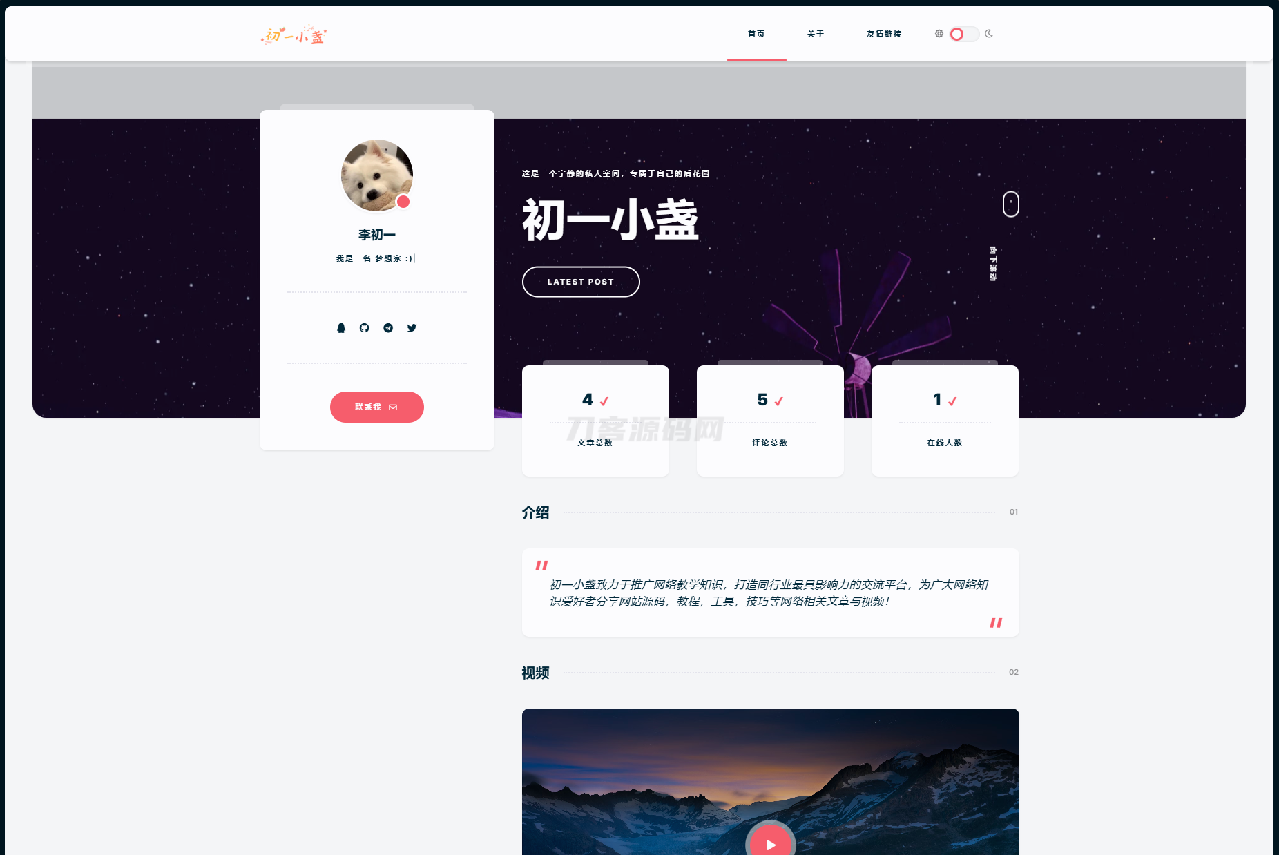 DearLicy主题 | 小众化小清新风格的博客主题源码 | Typecho主题模版-爱搭资源网