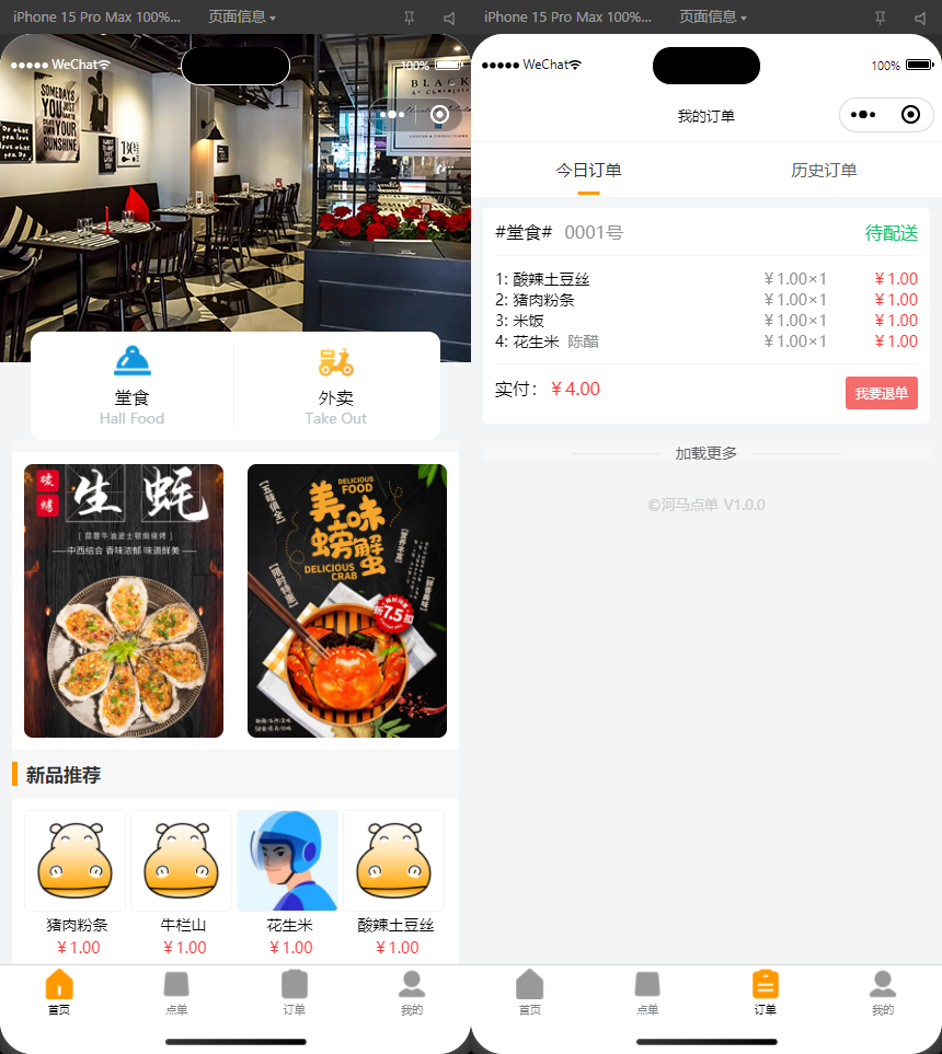 最新扫码点餐外卖配送餐饮小程序系统源码 开源版-爱搭资源网