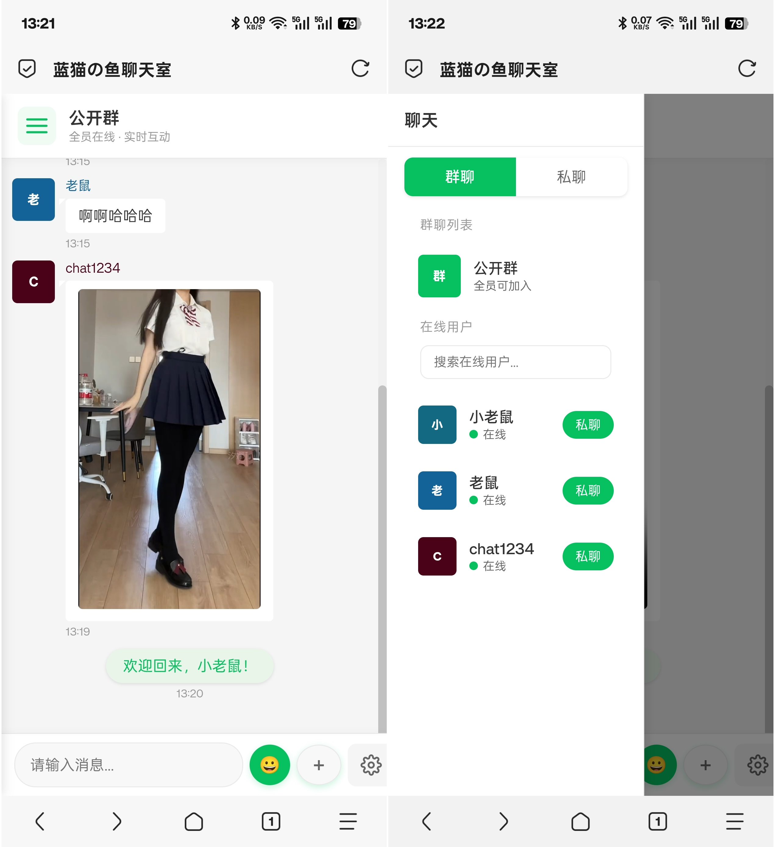 PHP实时消息聊天室源码 PHP+WebSocket-爱搭资源网