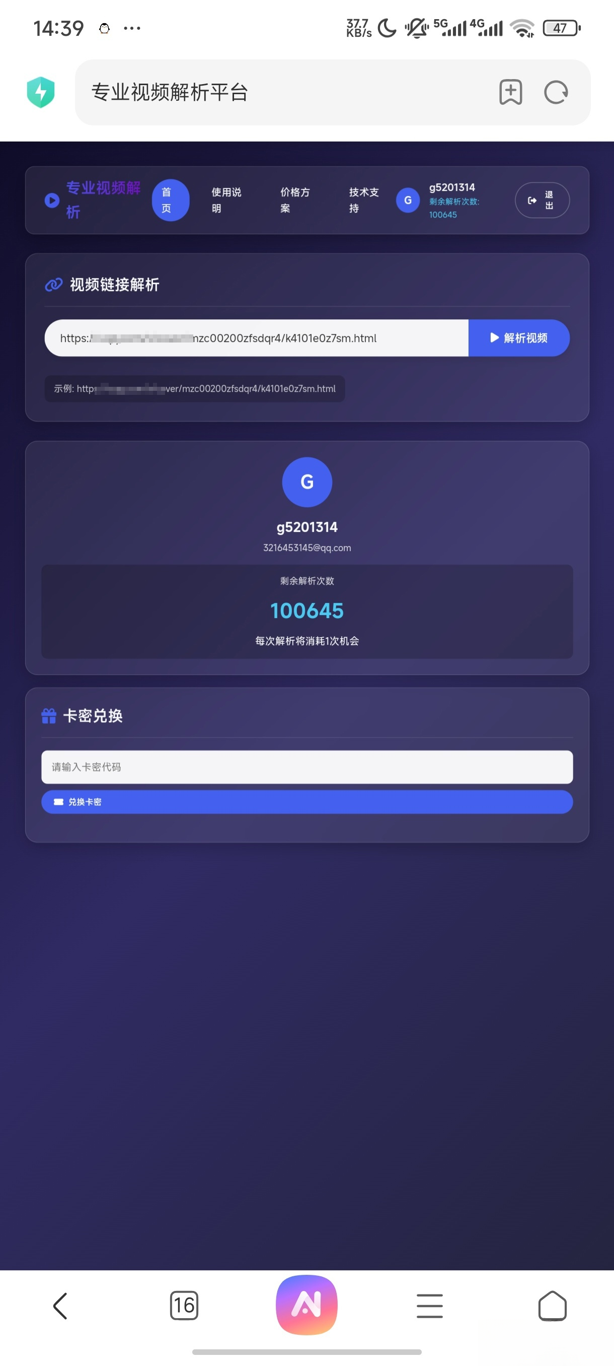php视频解析网页-爱搭资源网