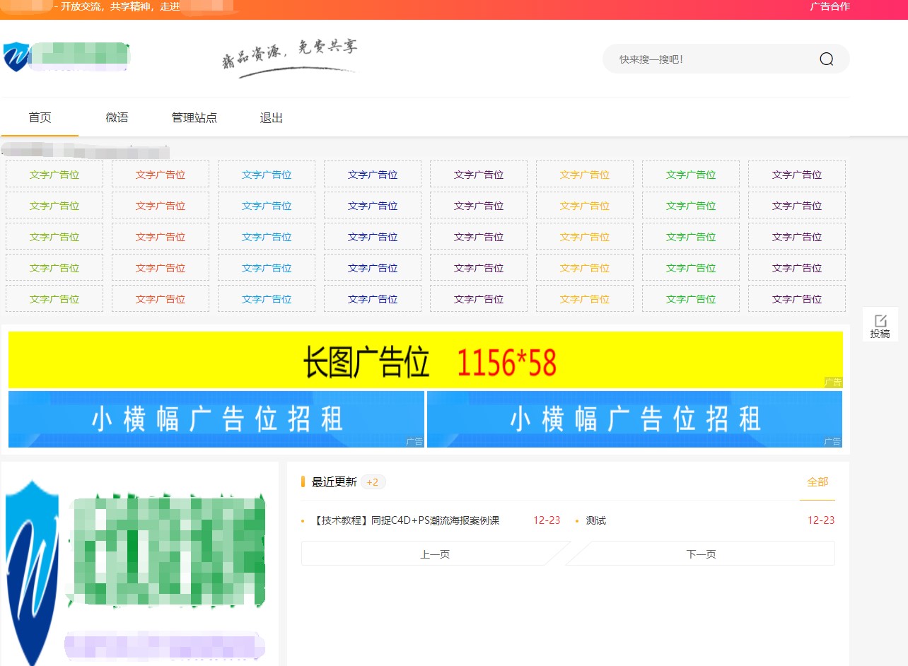 Emlog6.0资源模板源码 带自动采集、带自助广告系统、带数据到手直接运营-爱搭资源网