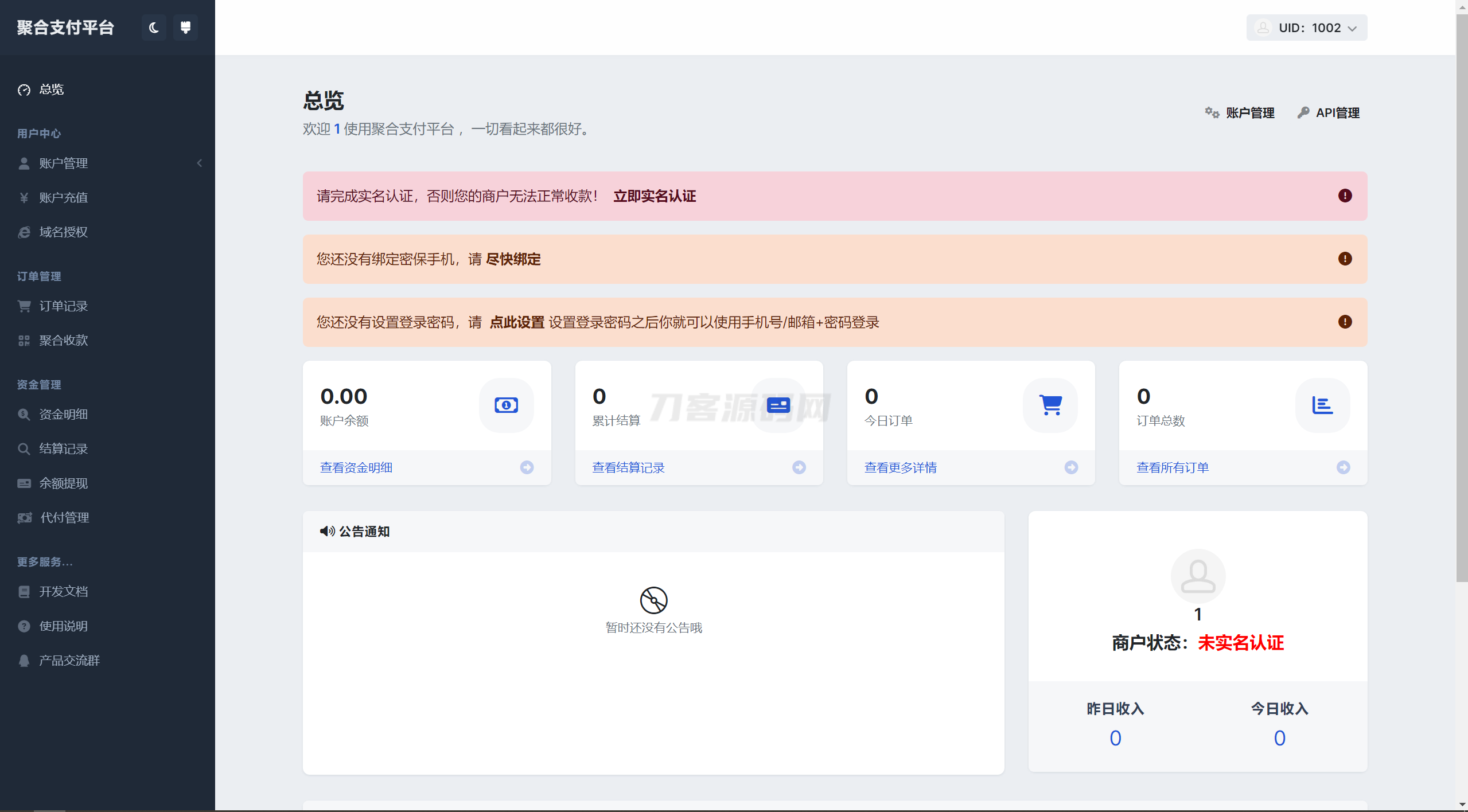彩虹易支付用户中心美化主题 模版源码-爱搭资源网