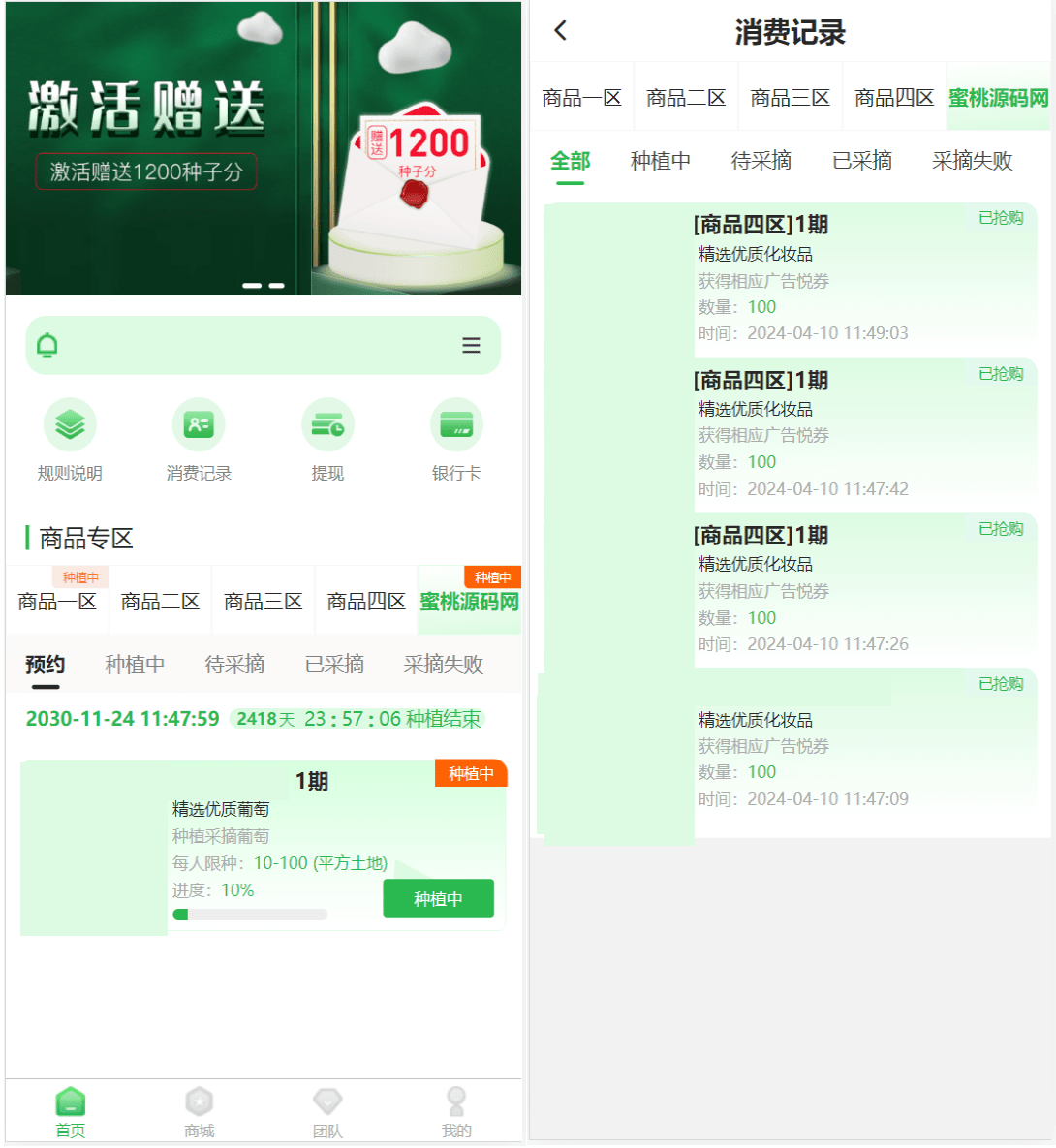最新修复版众筹商城系统源码/订单认购/多多优购/商城加共识-爱搭资源网