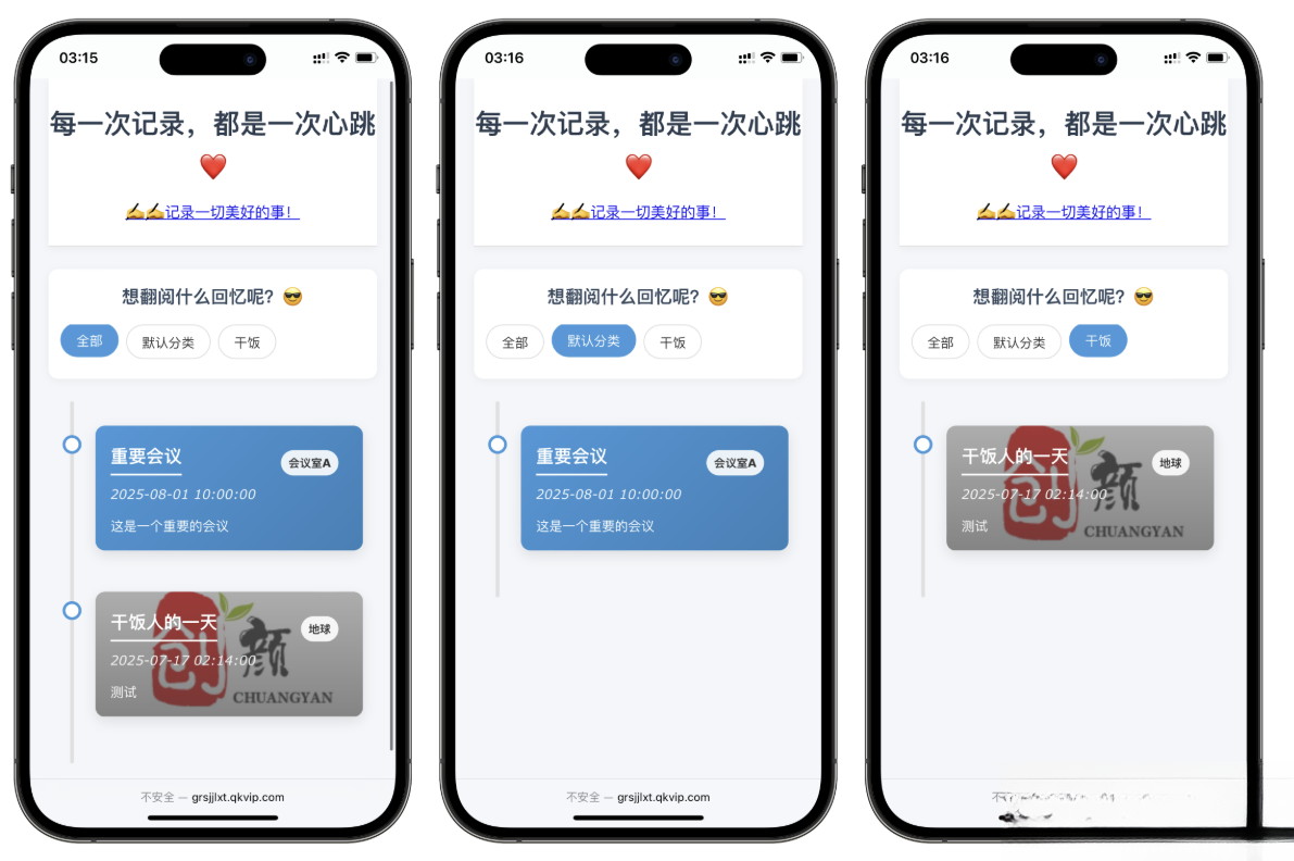 自适应个人事件记录系统源码-爱搭资源网