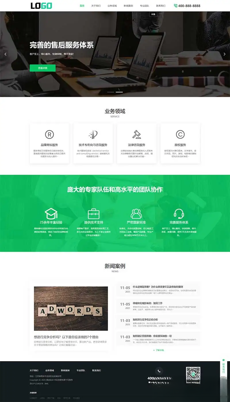 PbootCMS内核(PC+WAP)商标注册查询网站模板 专利申请网站源码-爱搭资源网