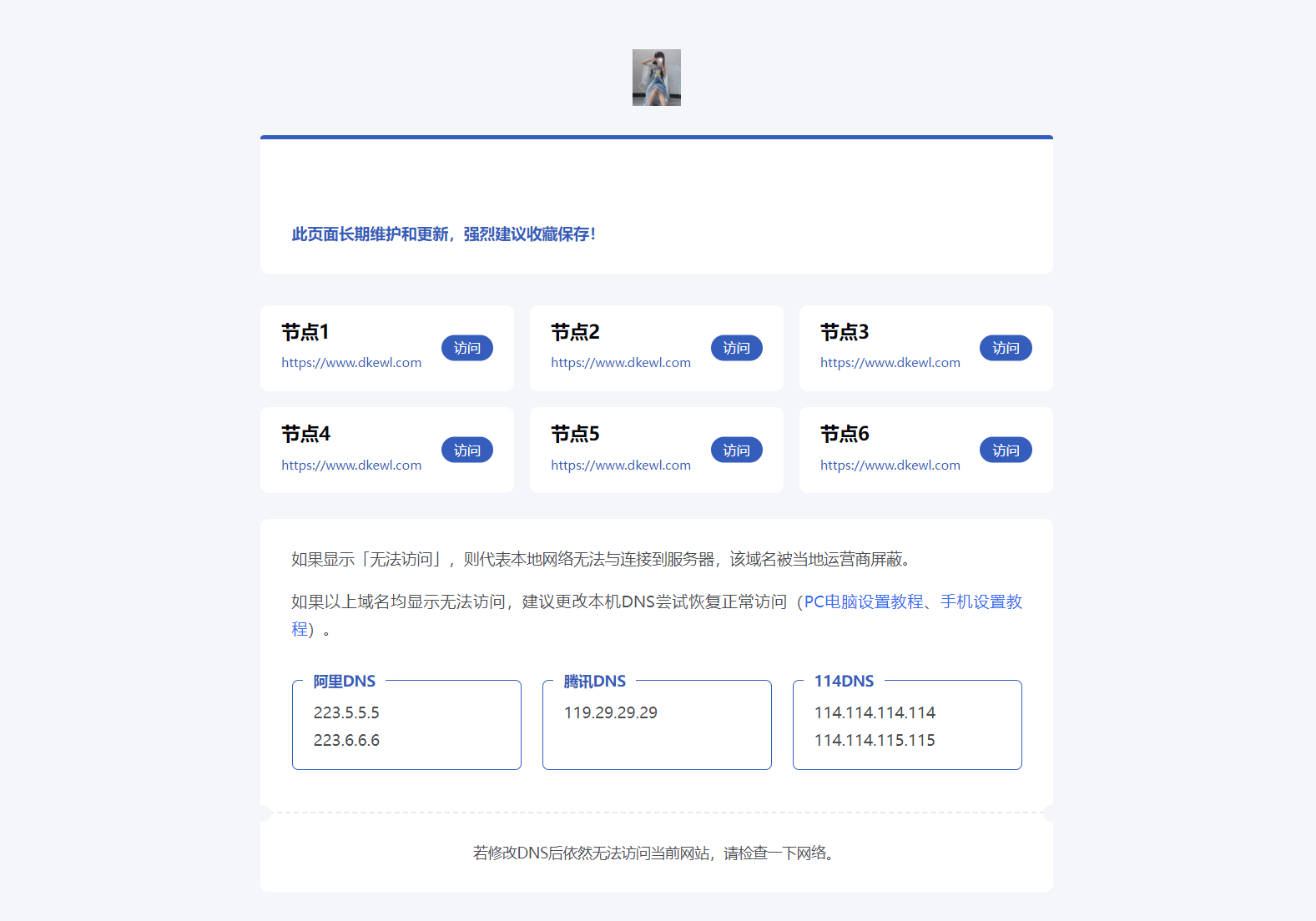 静鱼引导页导航系统源码 全开源 带后台-爱搭资源网