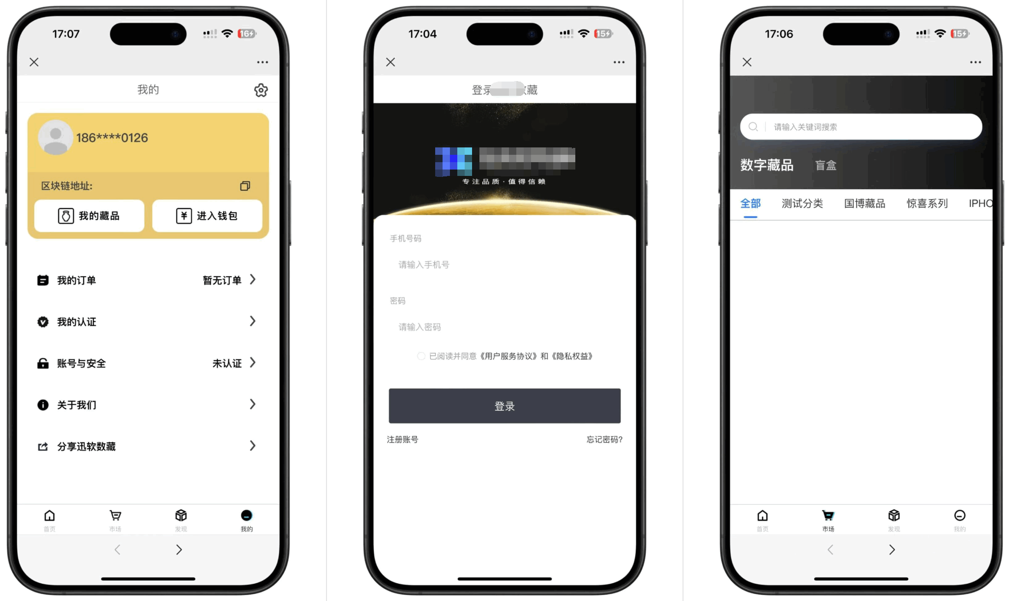 玖玖NFT数字藏品源码-爱搭资源网