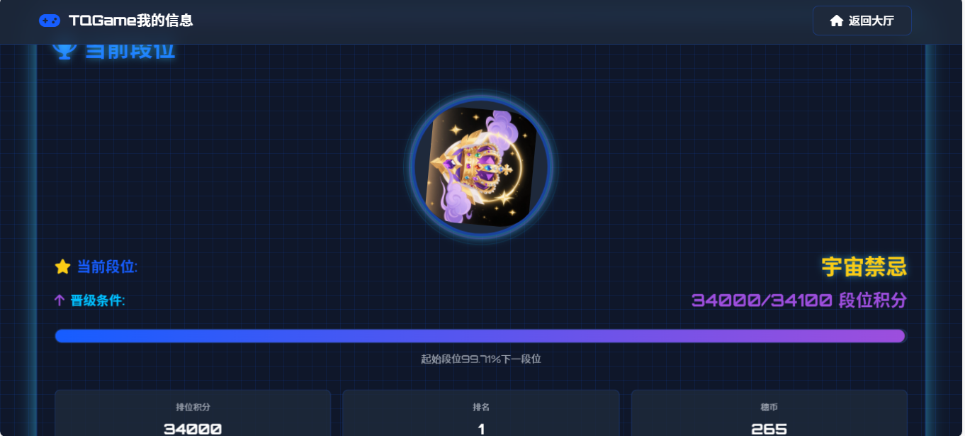 TQGame在线小游戏联机平台1.3.2-爱搭资源网