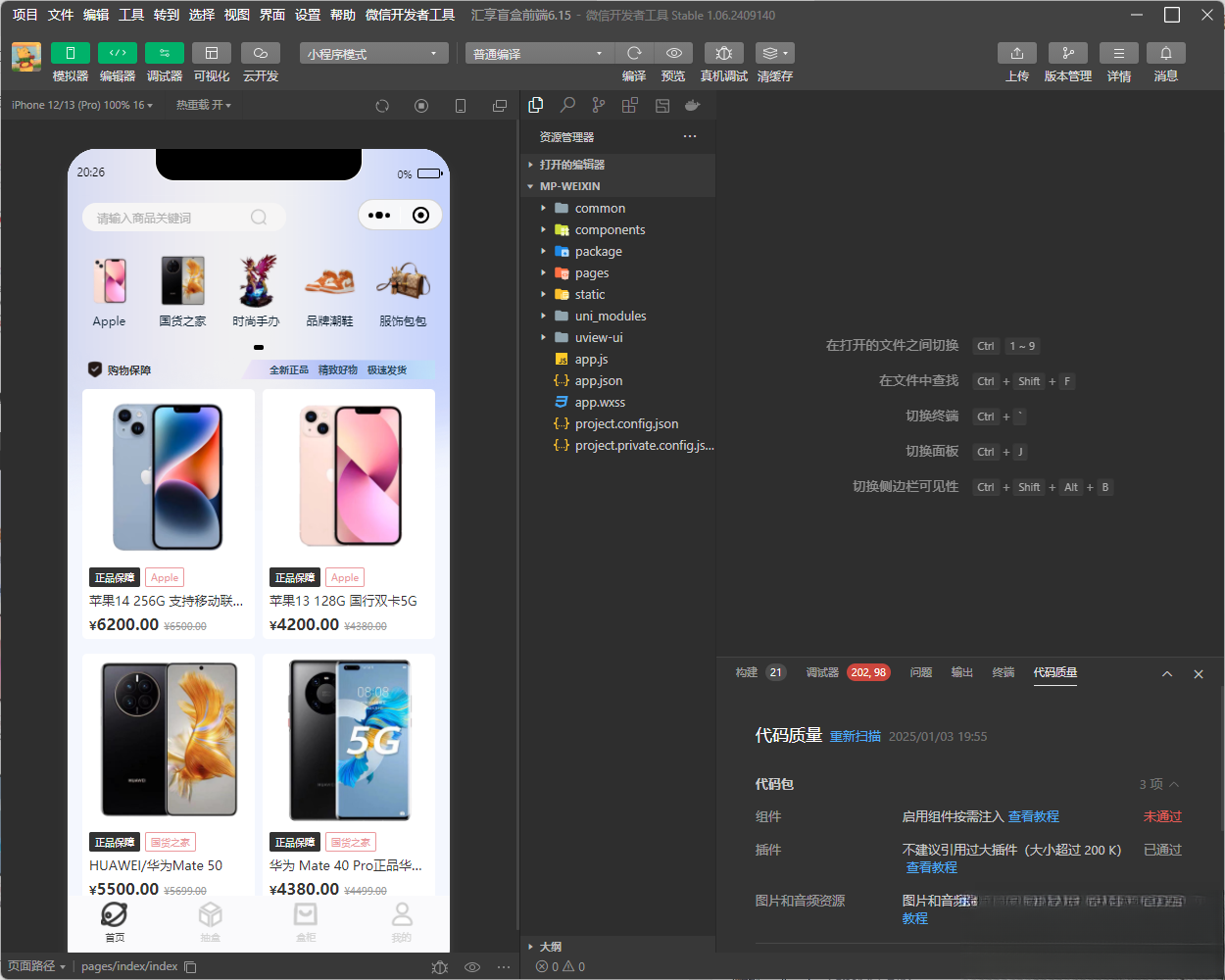 图片[1]-潮乎盲盒小程序源码-爱搭资源网