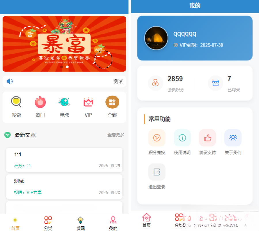 简约风知识付费网站源码-爱搭资源网