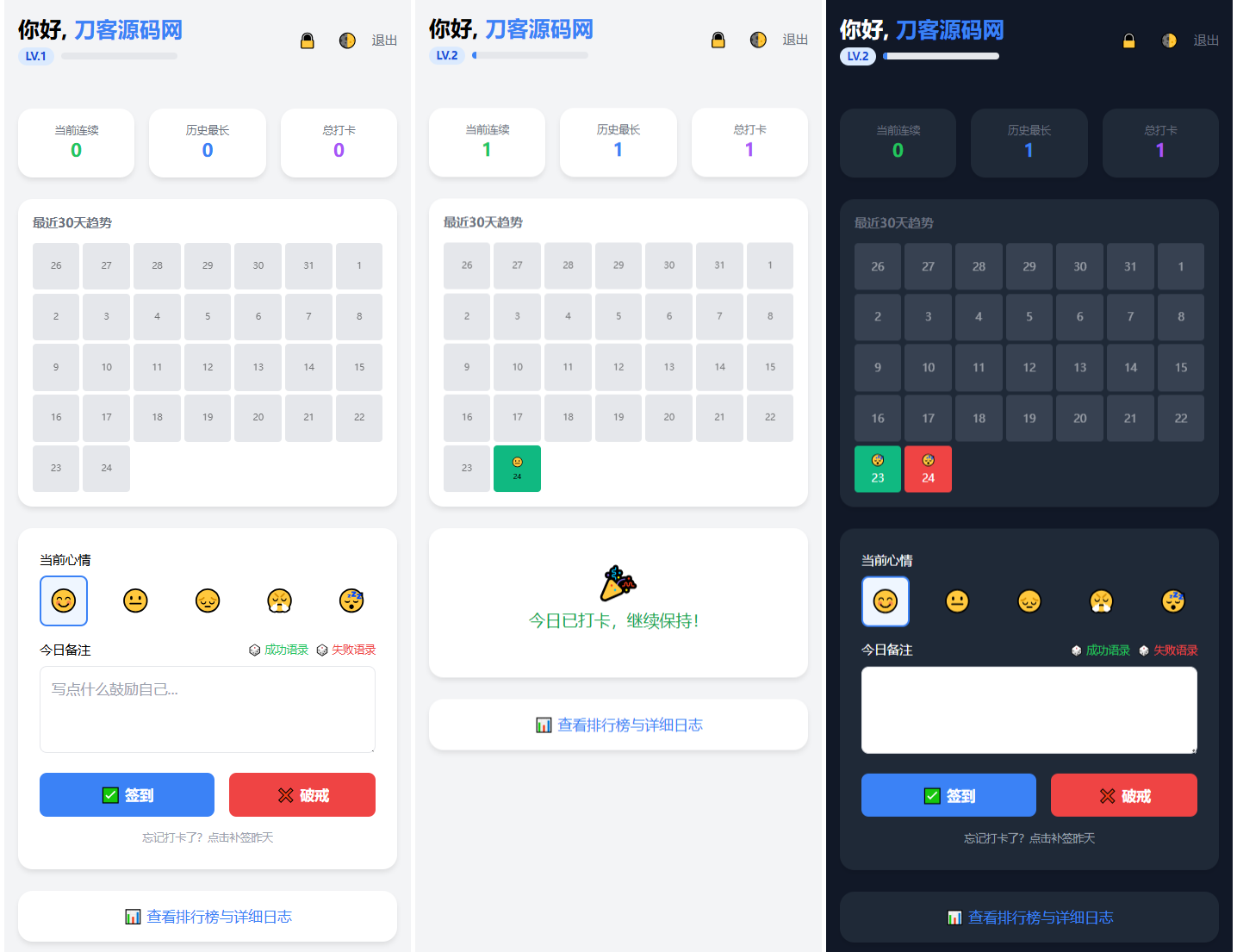 戒了么4.0 戒色签到打卡源码-爱搭资源网