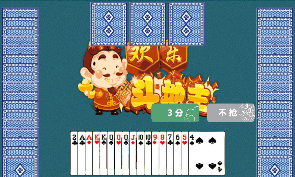 HTML5欢乐斗地主小游戏源码-爱搭资源网