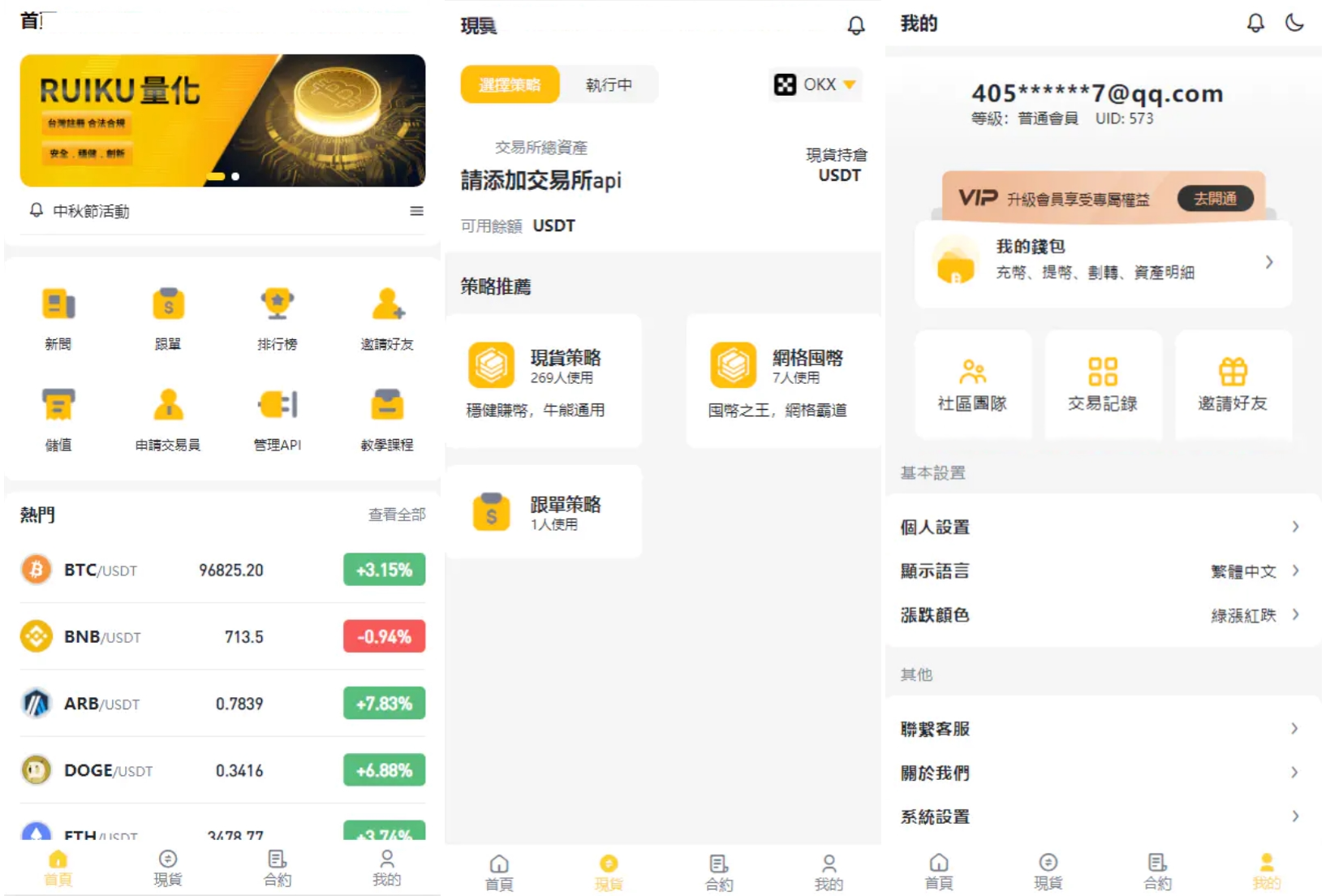 中英双语言量化交易投资源码/跟单搬砖区块链交易所源码/前端uniapp纯源码+后端-爱搭资源网