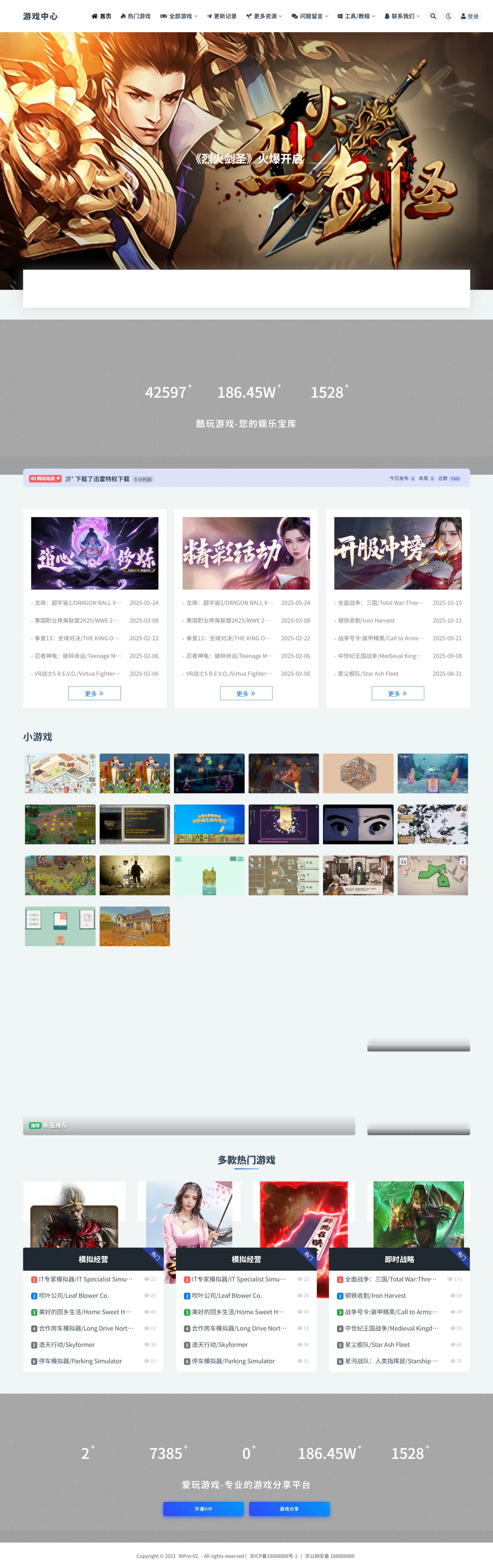 WP游戏资源站整站源码分享带7000多条数据-爱搭资源网