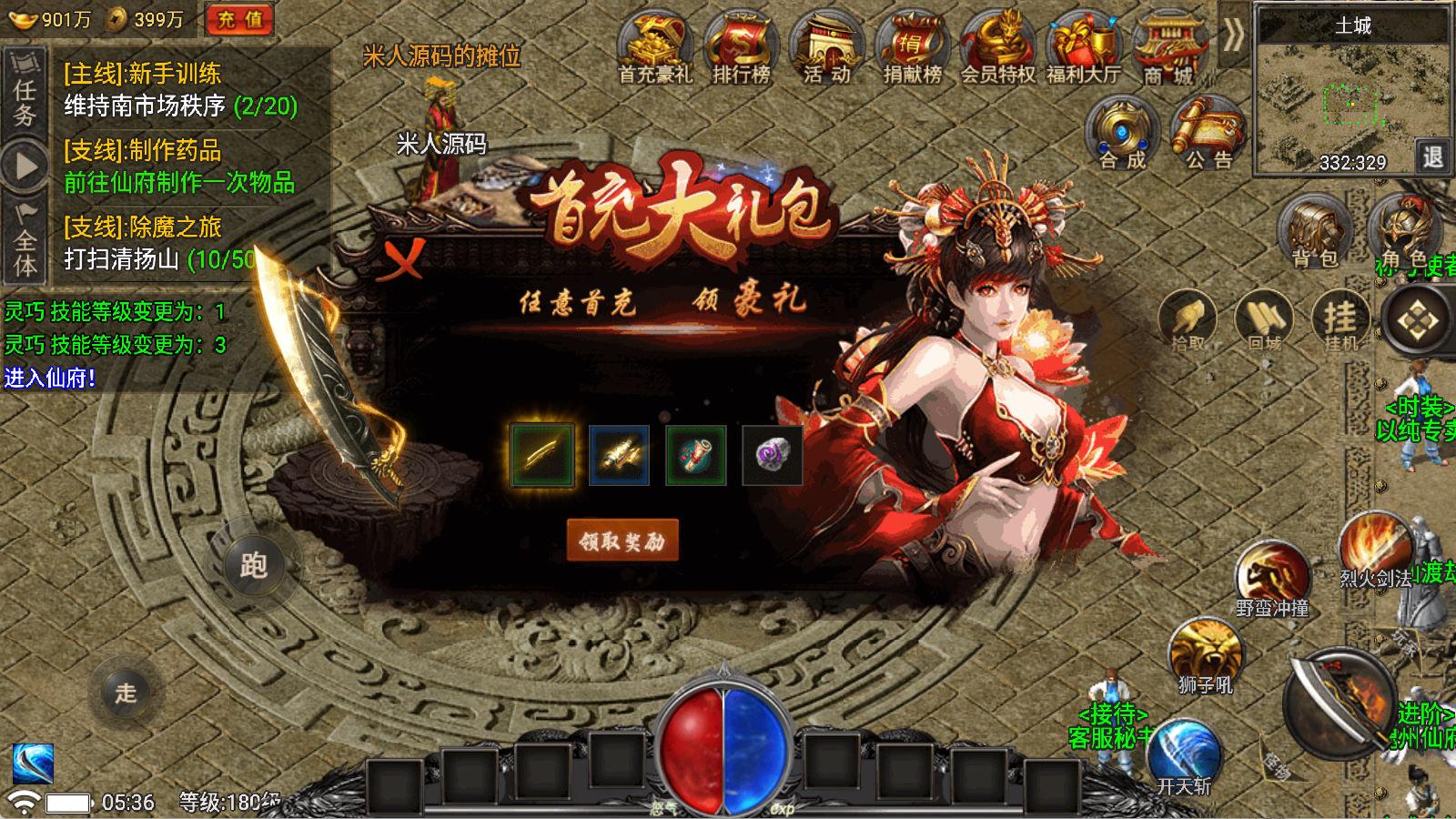战神引擎传奇手游【魏州新世界-小兰插件免授权】Win一键服务端+安卓苹果双端+GM授权物品后台+视频架设教程-爱搭资源网