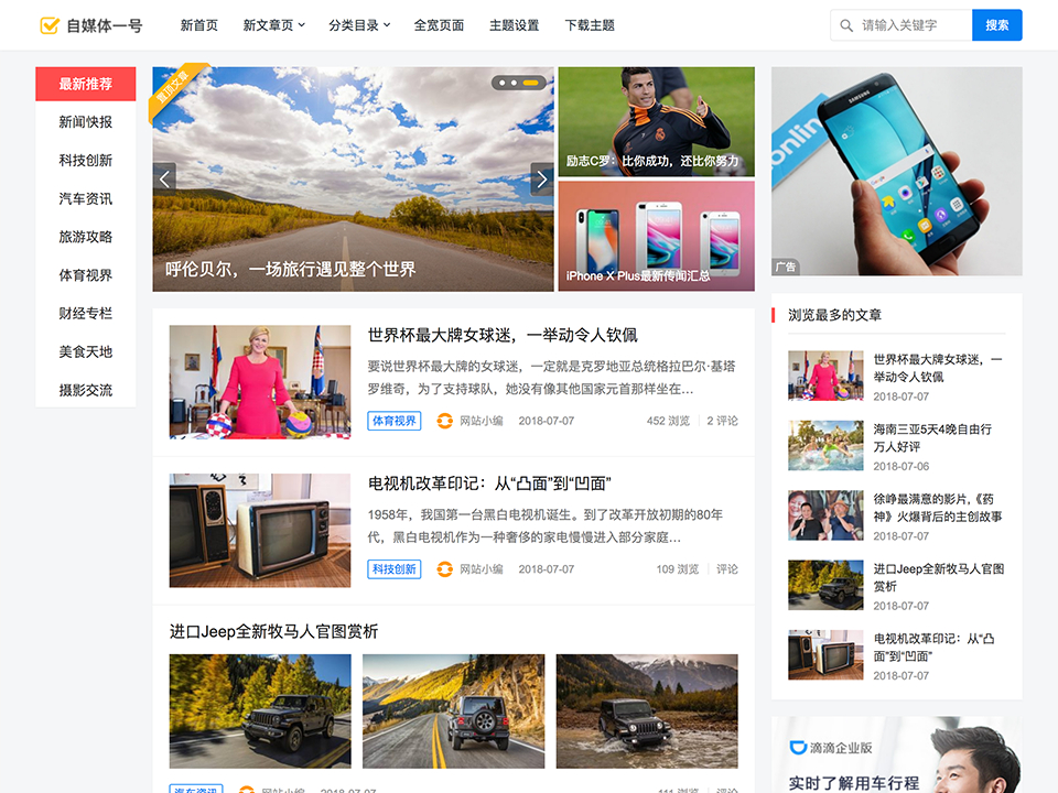主题巴巴主题源码 合辑打包下载+主题巴巴SEO插件 | WordPress主题模版-爱搭资源网